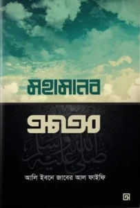 ধর্মহীন ধর্মবিশ্বাস