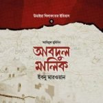 আবদুল মালিক ইবনু মারওয়ান