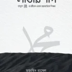 লীডারশীপ