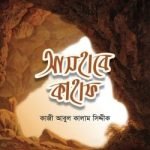আসহাবে কাহাফ