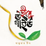 উইমেন্স গাইড