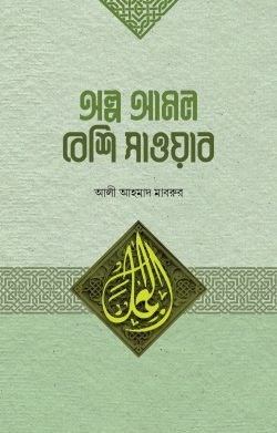 স্বাস্থ্যবিধি ও পরামর্শ