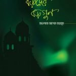 বড়দের বড়গুণ