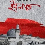 সেপালকার ইন লাভ