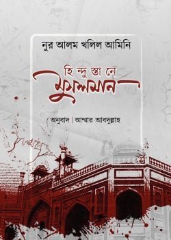 ওয়াজেহ রশিদ হাসানি নদবি