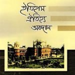 দেওবন্দ আন্দোলন ইতিহাস ঐতিহ্য অবদান