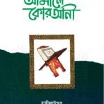 আমালে কোরআনী