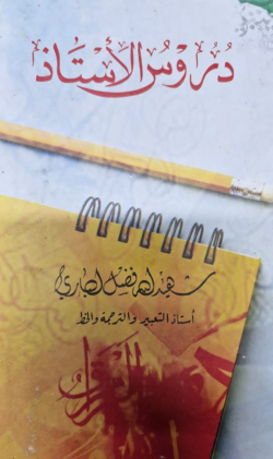 সুহেল হাসিব