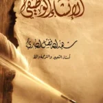 আল ইনশাউল ওযিফী ( الإنشاء الواظيفي)