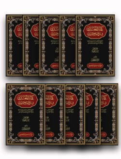 كفاية المغتذي – কিফায়াতুল মুগতাযী كفاية المغتذي – কিফায়াতুল মুগতাযী