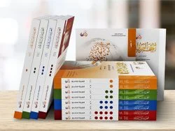 আল আরাবিয়্যাতু বাইনা ইয়াদায়িক – সম্পূর্ণ সেট (১-৪)