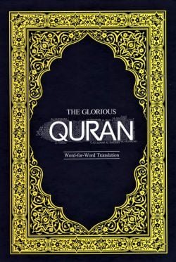 The Glorious Quran – Word for Word Translation The Glorious Quran – Word for Word Translation