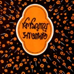 কিমিয়ায়ে সা’আদাত ১ম খন্ড
