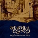 শূন্যস্থান