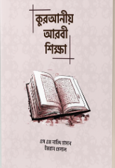 আল কুরআনের ভাষা ইনস্টিটিউট