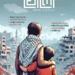 ষোলো : ৬ষ্ঠ সংখ্যা