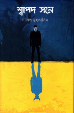 বাতিঘর প্রকাশনী