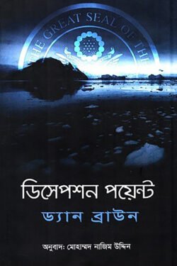 ড্যান ব্রাউন