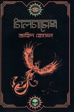 গিলগামেশ