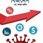 পোস্ট ক্রাইসিস বিজনেস