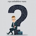 ফিল্ড বনাম কর্পোরেট জব
