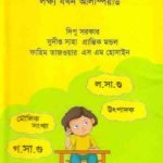 সংখ্যাতত্ত্বের শুরু লক্ষ্য যখন অলিম্পিয়াড