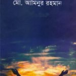 সফল হওয়ার গল্প