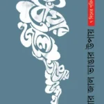 ধোঁয়ার জাল ভাঙার উপায়