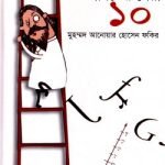 গণিতের সেরা দশ