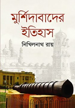 মুর্শিদাবাদের ইতিহাস