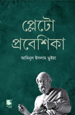 প্লেটো প্রবেসিকা