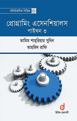 প্রোগ্রামিং এসেনশিয়ালস–পাইথন ৩ (পেপারব্যাক) প্রোগ্রামিং এসেনশিয়ালস–পাইথন ৩ (পেপারব্যাক)