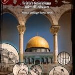 ফিলিস্তিনের আর্তনাদ (ওয়ার ডায়েরি সিরিজ – ৩)