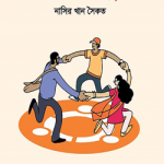 সবার জন্য উবুন্টু