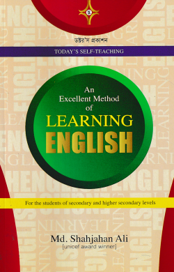Today’s Self-Teaching An Excellent Method of Learning English