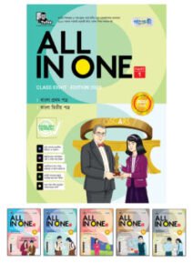 Panjeree All in One – Class Eight (English Version)