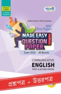 Panjeree Communicative English First & Second Papers – HSC 2025 Test Papers Made Easy (Question + Answer Paper)