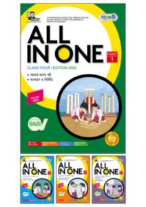 Panjeree All In One – Class Four (English Version)