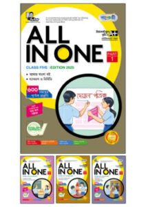 Panjeree All in One – Class Five (English Version)