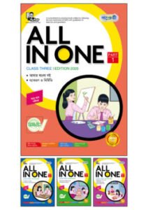 Panjeree All In One – Class Three (English Version)