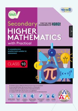 Panjeree Secondary Higher Mathematics – English Version (Class 10 – SSC 2026)