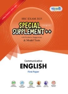 Panjeree English First Paper Special Supplement ++ (HSC 2025)