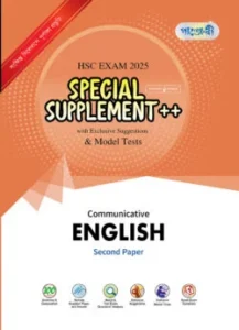 Panjeree English Second Paper Special Supplement ++ (HSC 2025)