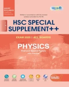 HSC Physics First and Second Papers Special Supplement (HSC 2025) – English Version