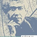 অব্যক্ত