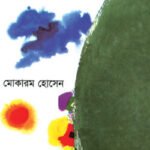 স্বপ্নের ঘরবাড়ি