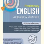 Preliminary English Language & Literature (লিখিত ও ভাইভা প্রস্তুতি)