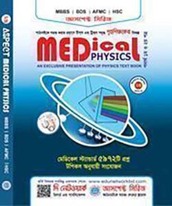 আসপেক্ট মেডিকেল ফিজিক্স