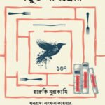 অদ্ভুত লাইব্রেরি