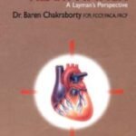 অল এভাউট হার্ট এ্যাটাক